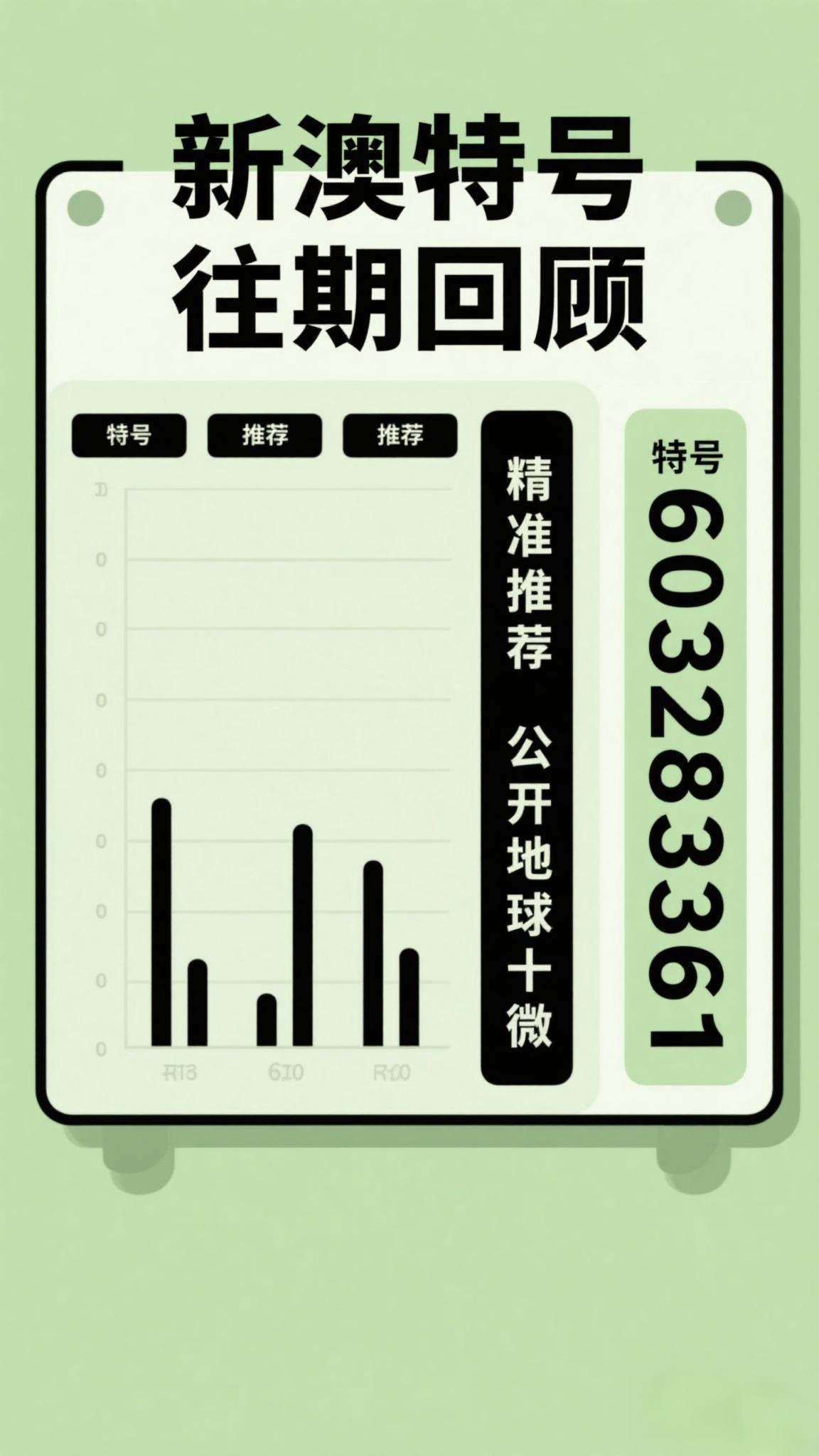 探索未來，2025新澳最新版精準(zhǔn)特色解析，探索未來，揭秘新澳最新版精準(zhǔn)特色解析（2025版）