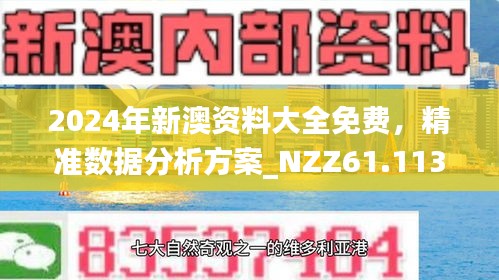 探索未來，2025新澳今晚資料概覽，探索未來，2025新澳資料概覽之夜