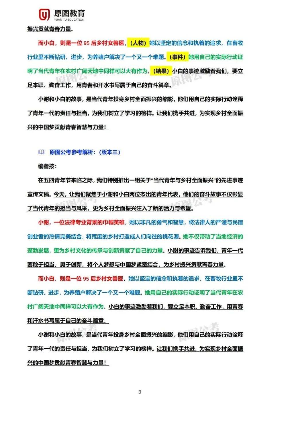 2025年精準(zhǔn)資料大全——全方位數(shù)據(jù)資源集結(jié)地，2025年全方位數(shù)據(jù)資源集結(jié)，精準(zhǔn)資料大全