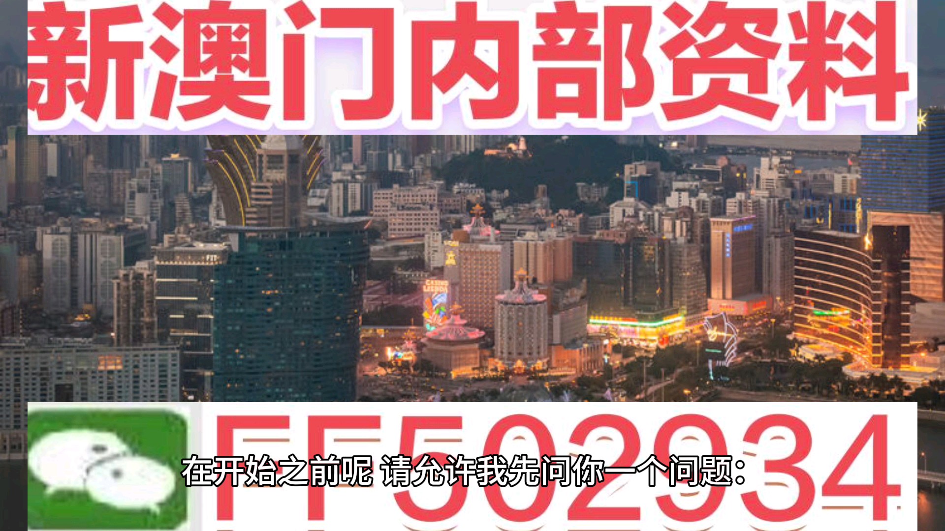澳門今晚必開生肖預(yù)測，探尋未來的幸運之獸（2025年），澳門生肖預(yù)測揭秘，未來幸運之獸探尋（2025年展望）