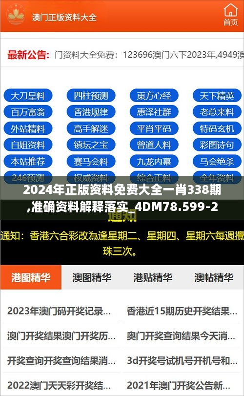 4887最準免費資料大全——你所需的一切都在這里，4887最全免費資料庫，一站式獲取你所需要的一切