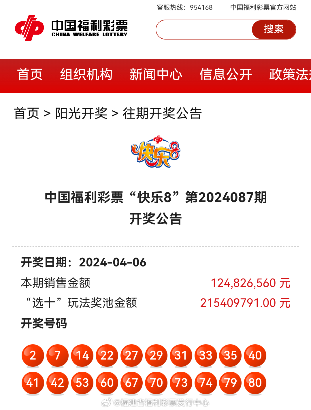 最新4987鐵算算盤開獎結(jié)果及解析，最新4987鐵算算盤開獎結(jié)果揭曉與解析報告