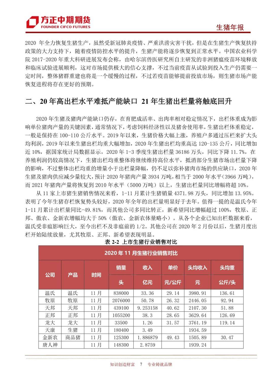2025年新奧王中王公開(kāi)資料大全，深度解析與預(yù)測(cè)，2025年新奧王中王全方位解析與預(yù)測(cè)