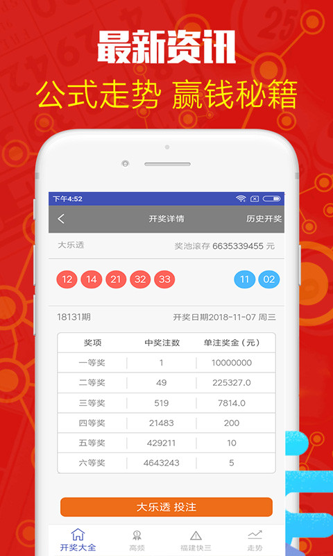 白小姐三肖必中特開獎(jiǎng)結(jié)果查詢——最新、最準(zhǔn)確的開獎(jiǎng)信息，白小姐三肖必中特最新開獎(jiǎng)信息，精準(zhǔn)查詢，一手掌握開獎(jiǎng)結(jié)果！