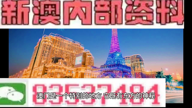 新澳今晚特9點30開獎結(jié)果揭秘，新澳今晚特9點30開獎結(jié)果揭曉