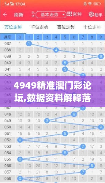 澳門(mén)4949精準(zhǔn)免費(fèi)——探索澳門(mén)博彩文化的秘密，澳門(mén)博彩文化深度解析，揭秘4949精準(zhǔn)免費(fèi)探索之旅