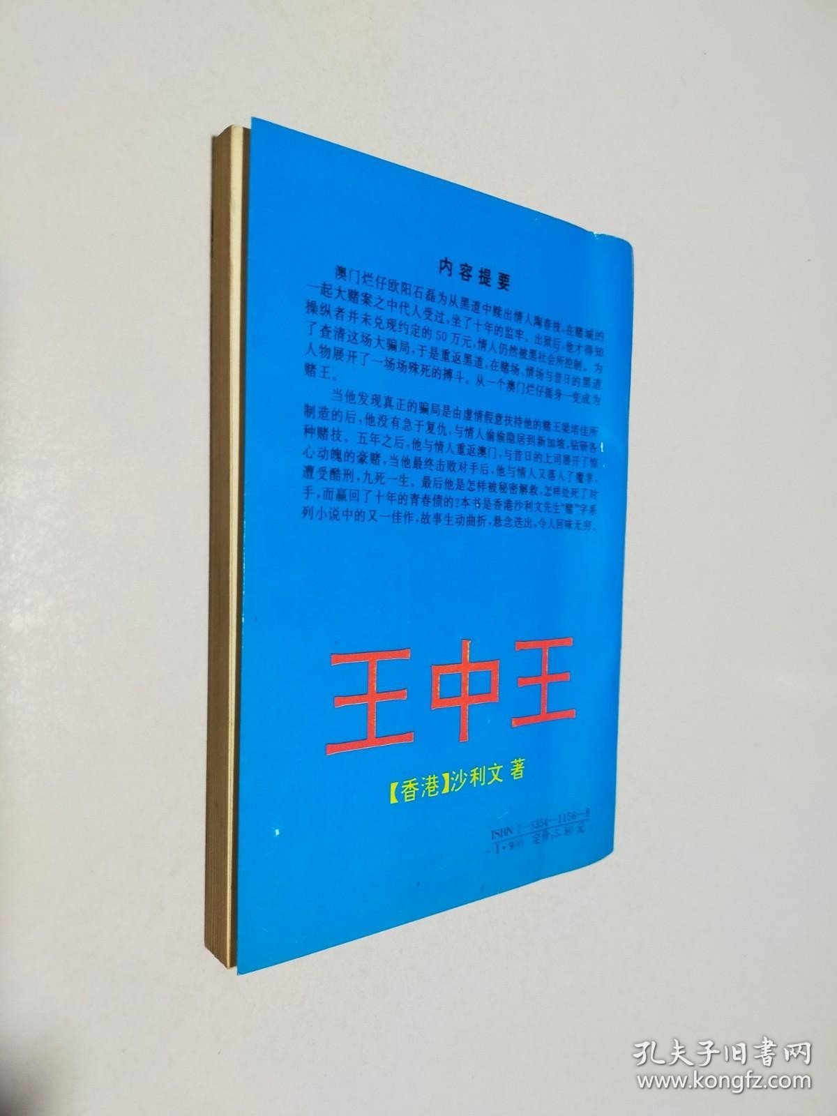新奧門王中王正版資料，探索與解析，新奧門王中王正版資料深度解析與探索