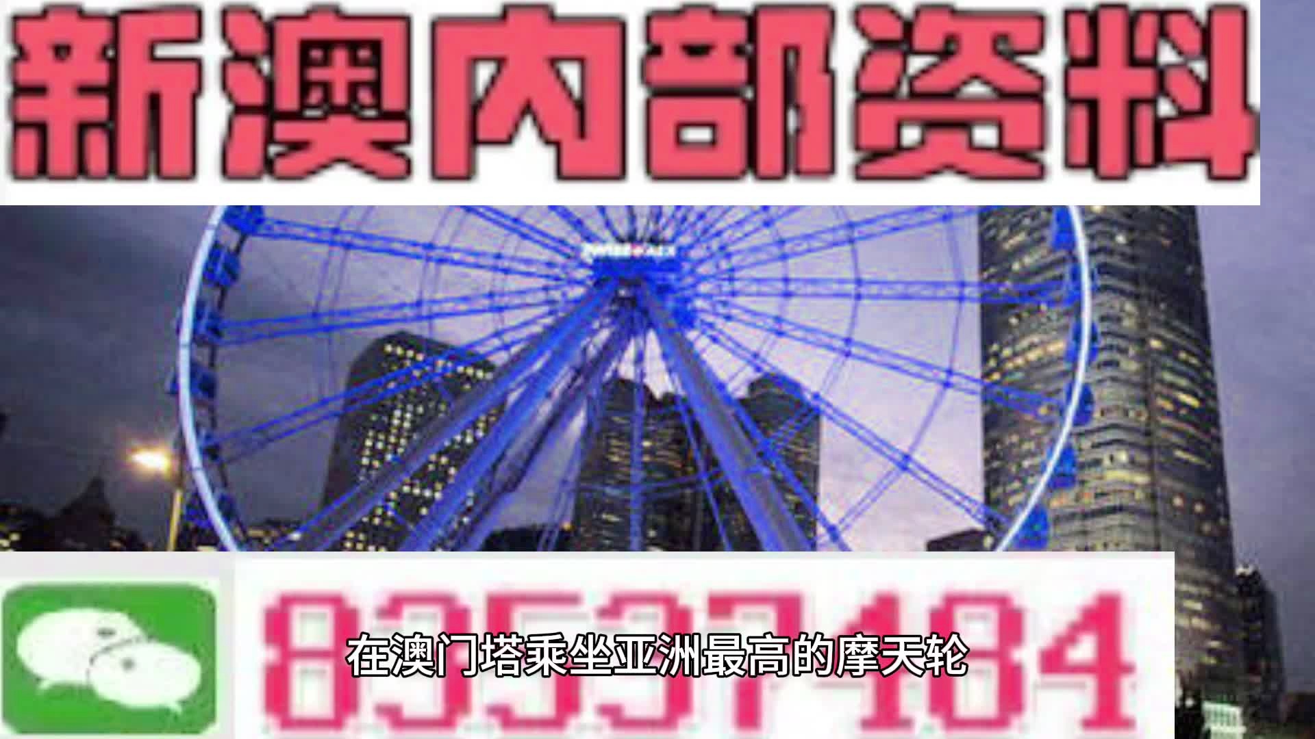 澳門精準(zhǔn)四肖期期準(zhǔn)免費(fèi)——揭秘預(yù)測(cè)玄機(jī)，澳門精準(zhǔn)四肖期期準(zhǔn)免費(fèi)預(yù)測(cè)揭秘，期期準(zhǔn)確的預(yù)測(cè)玄機(jī)探索