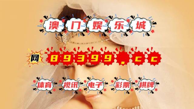 新澳門今晚9點30分開獎——深度解析與預測，澳門今晚9點30分開獎深度分析與預測