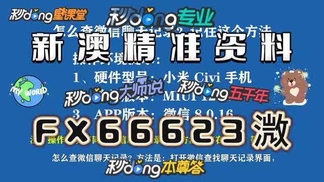 澳門內(nèi)部四肖八碼期鳳凰網(wǎng)——揭秘彩票秘密，探尋財(cái)富之路，澳門四肖八碼期鳳凰網(wǎng)，揭秘彩票財(cái)富之路的秘密探尋