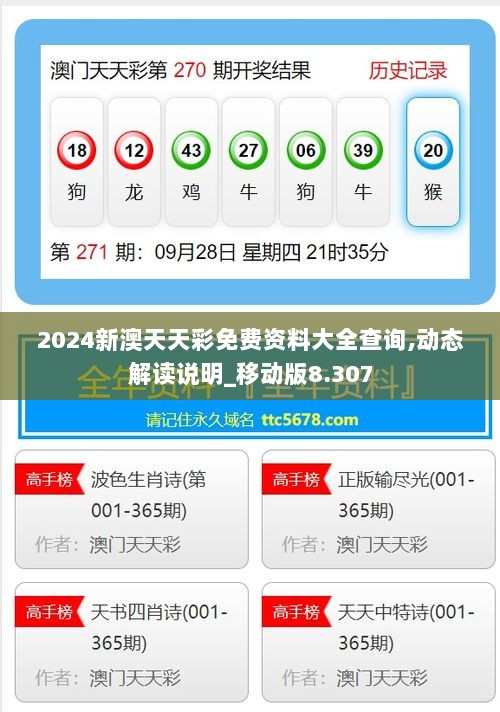 最新版的976744澳彩資料查詢指南，最新澳彩資料查詢指南，全面解析976744澳彩數(shù)據(jù)
