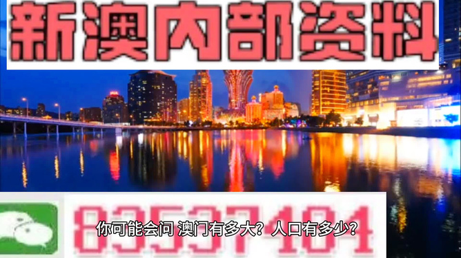 澳門精準(zhǔn)資料大全，鳳凰網(wǎng)獨家呈現(xiàn) 4949全面解析，澳門精準(zhǔn)資料大全揭秘，鳳凰網(wǎng)獨家呈現(xiàn)全面解析4949