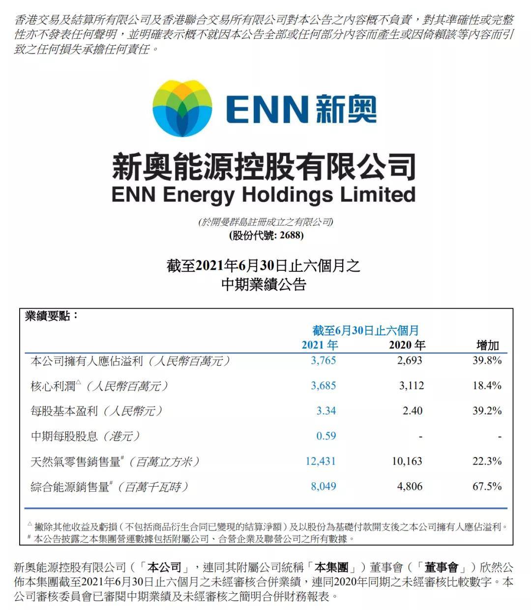 新奧49正版資料，全方位解析與深度探索，新奧49正版資料深度解析與全方位探索