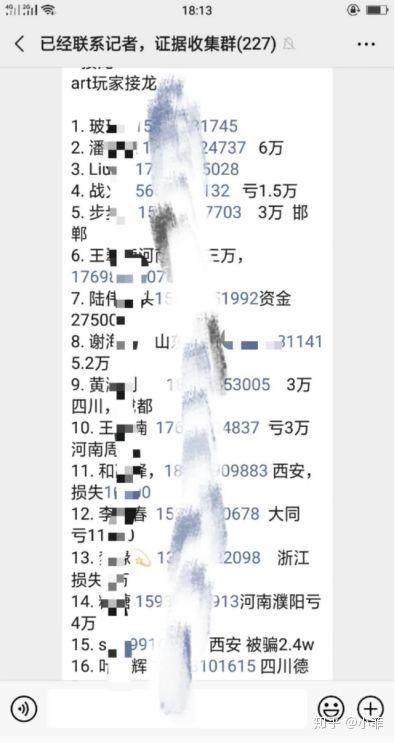 熱點 第116頁