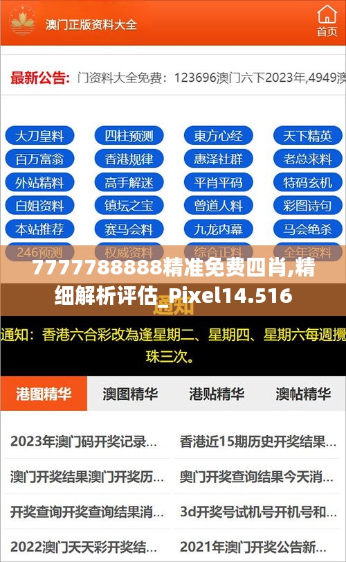 揭秘2025年精準免費四肖預測——77777與88888的神秘預言，揭秘未來四肖精準預測，神秘預言背后的數(shù)字秘密（77777與88888）