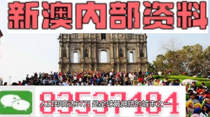 澳門(mén)最精準(zhǔn)免費(fèi)資料大全，旅游景點(diǎn)詳解，澳門(mén)最全免費(fèi)資料大全及旅游景點(diǎn)詳解
