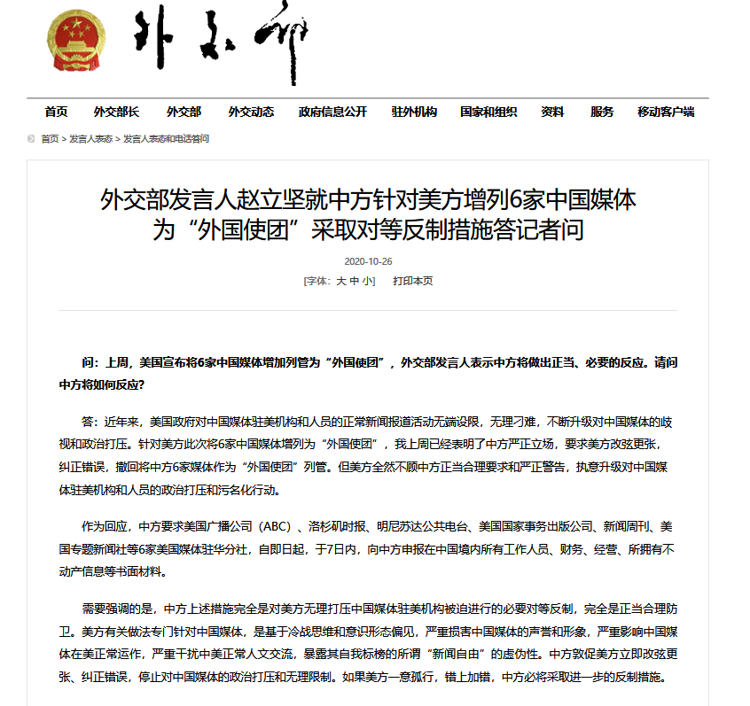 中方宣布四項反制措施，堅定維護國家利益，中方采取四項反制措施，堅決捍衛(wèi)國家利益