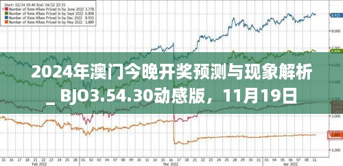 新澳門今晚最新的消息2025年全面報(bào)道，澳門最新消息，邁向未來(lái)的全面報(bào)道（2025年展望）