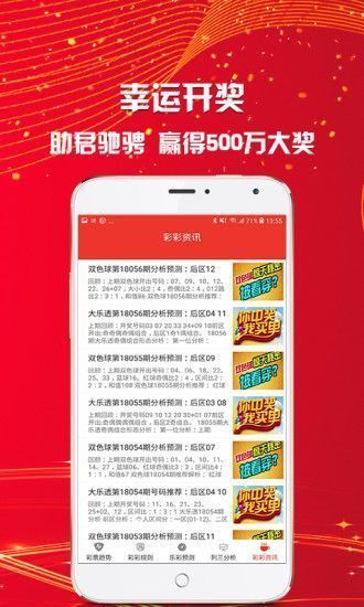 新澳天天開獎(jiǎng)資料大全的推薦理由，全面、權(quán)威、便捷的開獎(jiǎng)信息獲取渠道，新澳天天開獎(jiǎng)資料大全，全面、權(quán)威、便捷的開獎(jiǎng)信息獲取渠道推薦