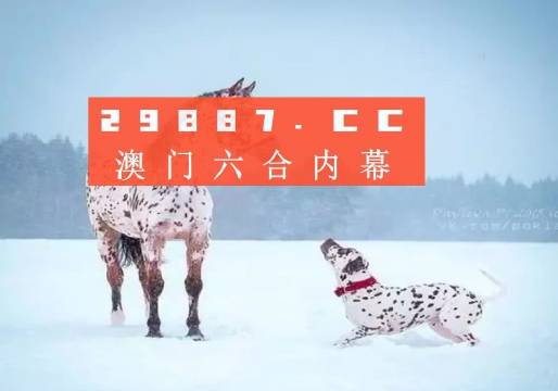 澳門金元寶與圖庫資料，探索2023年澳門資料庫的奧秘與今晚必中一肖一碼，澳門金元寶與圖庫資料揭秘，探索資料庫奧秘與今晚必中一肖一碼預(yù)測(cè)