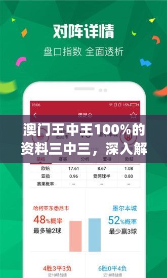 三中三澳門，探索神秘之地，揭示獨(dú)特魅力，探索神秘魅力，澳門三中三之旅揭秘獨(dú)特風(fēng)采