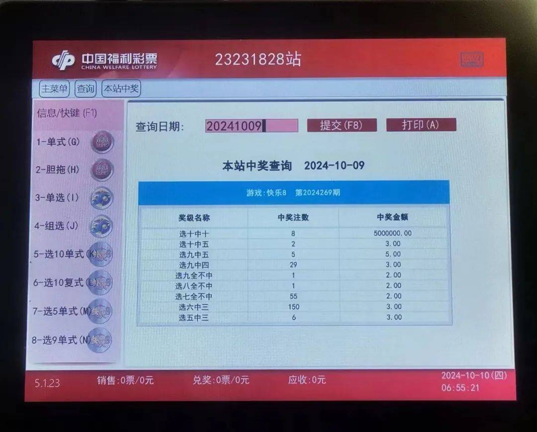 最新開獎消息查詢，關于4887鐵算四中特號碼的最新動態(tài)，4887鐵算四中特號碼最新動態(tài)及最新開獎消息查詢