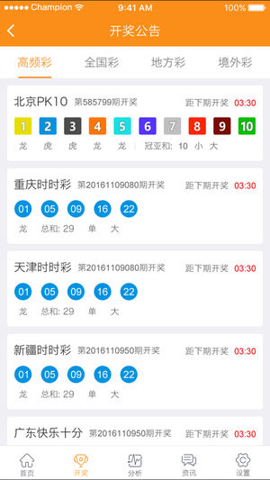 新澳9點30分精準(zhǔn)開獎結(jié)果查詢表——快速獲取最新開獎信息，新澳9點30分開獎結(jié)果快速查詢表，最新開獎信息一覽