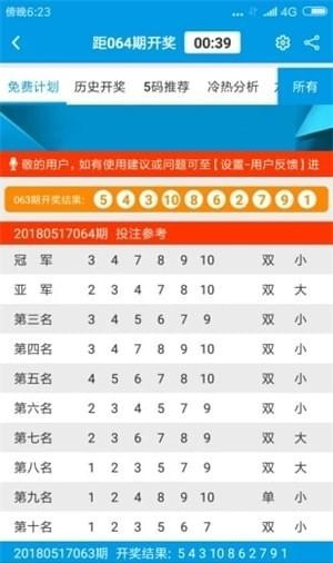 新澳門六開彩資料大全2248，探索彩票世界的奧秘，探索彩票奧秘，新澳門六開彩資料大全2248