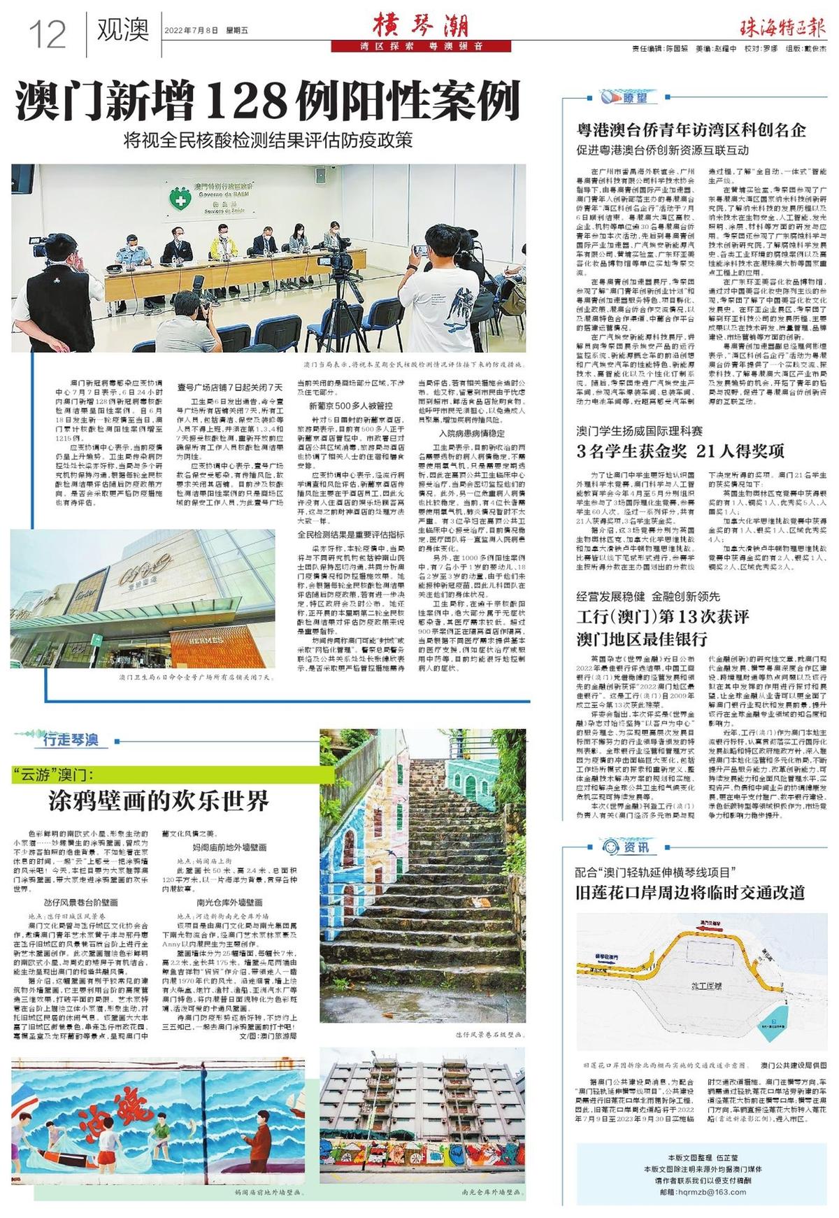 澳門2025新趨勢，探索最精準(zhǔn)的免費(fèi)信息與資源大全，澳門未來新趨勢展望，精準(zhǔn)免費(fèi)信息與資源大全探索