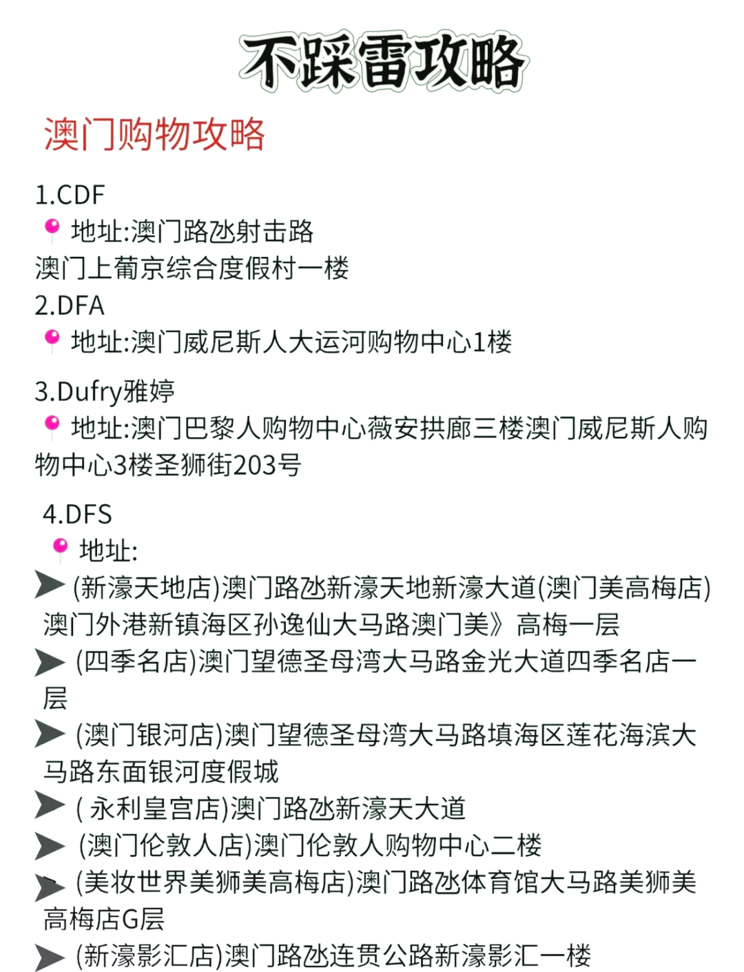 澳門廣東二八站最新版，探索與解析，澳門廣東二八站最新版探索與解析指南