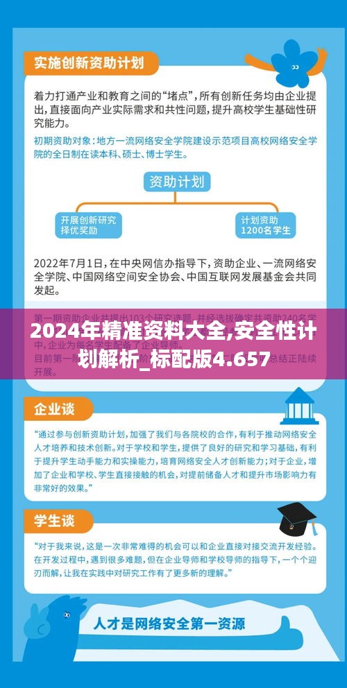 2025精準(zhǔn)資料免費(fèi)獲取指南，2025精準(zhǔn)資料免費(fèi)獲取寶典