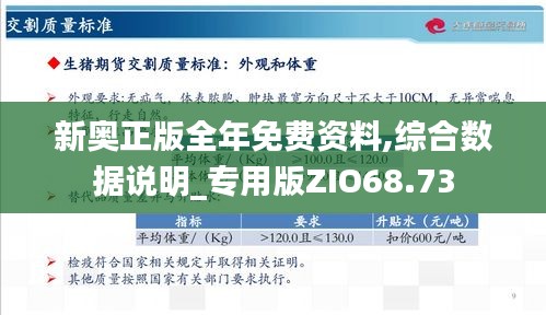 新奧正版全年免費，探索優(yōu)質(zhì)內(nèi)容的無限可能，新奧正版全年免費，探索優(yōu)質(zhì)內(nèi)容的無限潛力