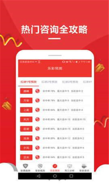 2025新奧資料正版歷史開獎大全——全面解析與回顧，2025新奧資料正版歷史開獎全面解析與回顧