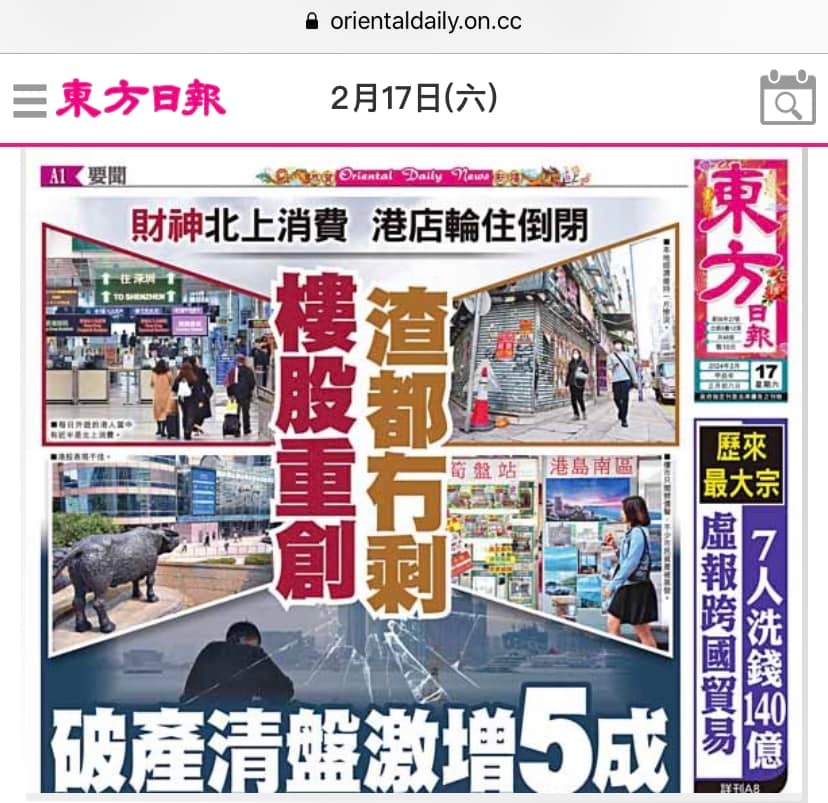 關(guān)于香港今期掛牌東新經(jīng)方的探索與解析——767cc的獨特視角，香港東新經(jīng)方的探索與解析，獨特視角767cc揭秘