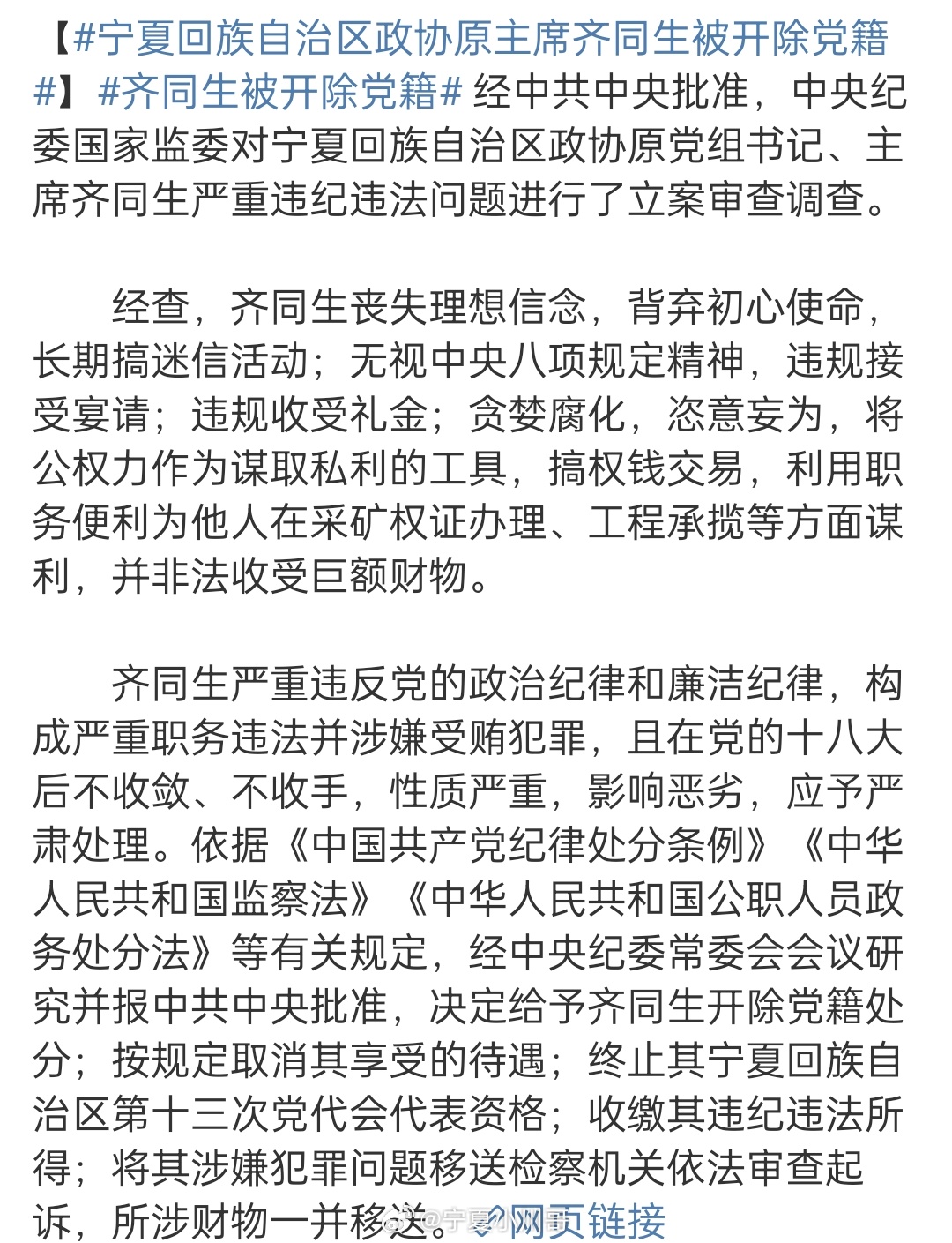 齊同生與黨彥寶關系的深度解析，齊同生與黨彥寶關系的深度探究