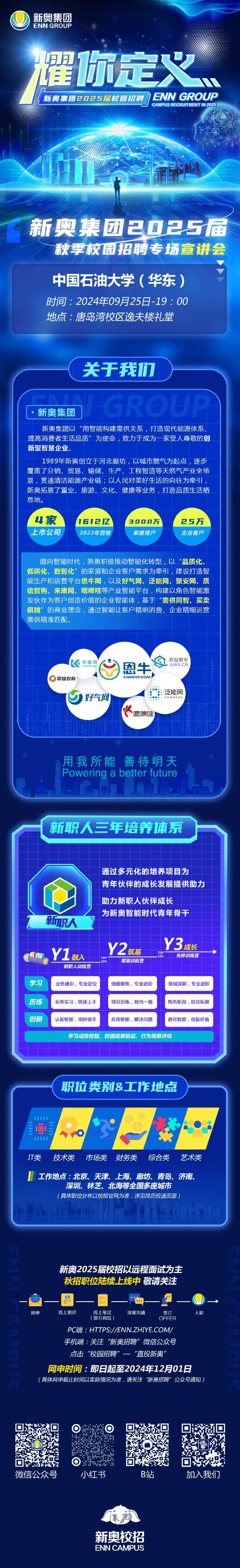 新奧精準(zhǔn)免費(fèi)大全，探索未來(lái)，把握機(jī)遇的指南（2024版），新奧精準(zhǔn)免費(fèi)大全，把握未來(lái)機(jī)遇的實(shí)用指南（2024版）