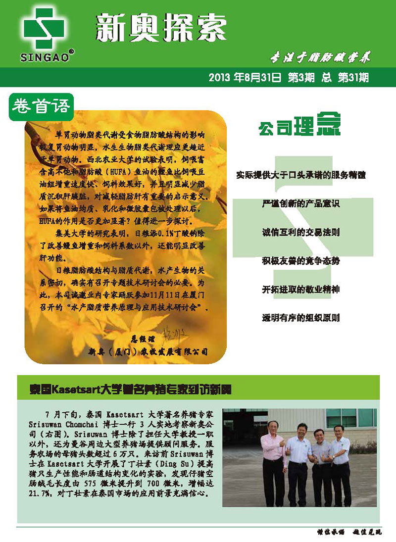 新奧正版資料，探索與獲取優(yōu)質(zhì)資源的重要性，新奧正版資料，探索與獲取優(yōu)質(zhì)資源的重要性