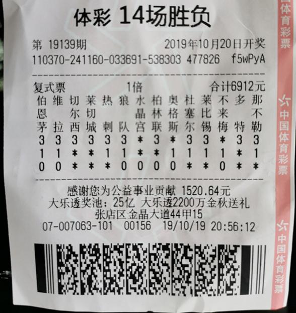 足彩開(kāi)獎(jiǎng)結(jié)果及獎(jiǎng)金查詢——全方位了解足球彩票的魅力與收益，足彩開(kāi)獎(jiǎng)結(jié)果與獎(jiǎng)金查詢?nèi)ヂ?，揭秘足球彩票的魅力與收益