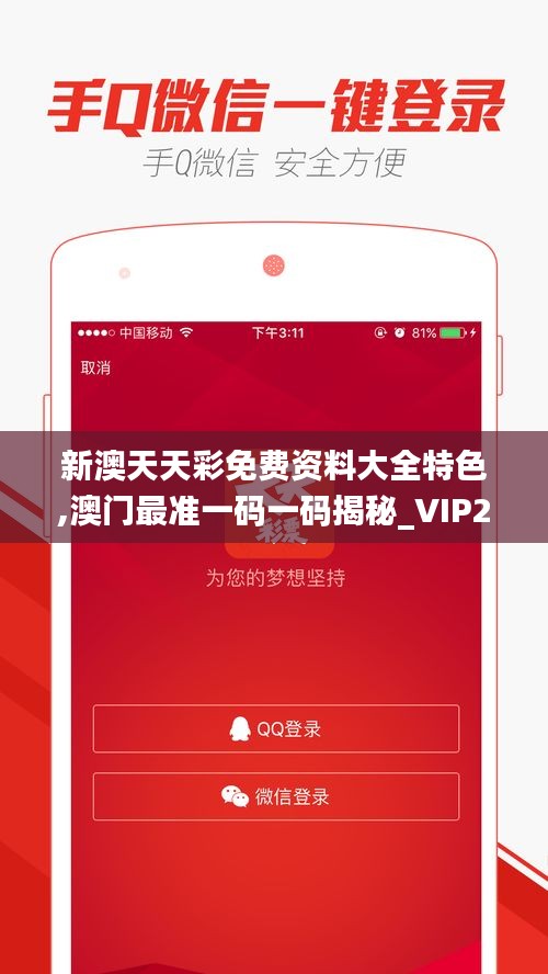 新澳天天彩免費提供號碼，探索彩票世界的機遇與挑戰(zhàn)，新澳天天彩免費號碼探索，彩票世界的機遇與挑戰(zhàn)揭秘