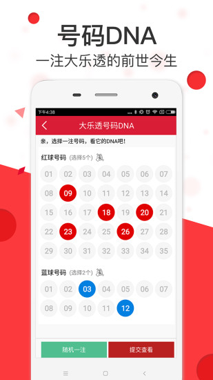 澳彩精準(zhǔn)資料免費(fèi)長期公開，揭秘彩票背后的秘密，澳彩揭秘，精準(zhǔn)資料免費(fèi)公開，探尋彩票背后的秘密