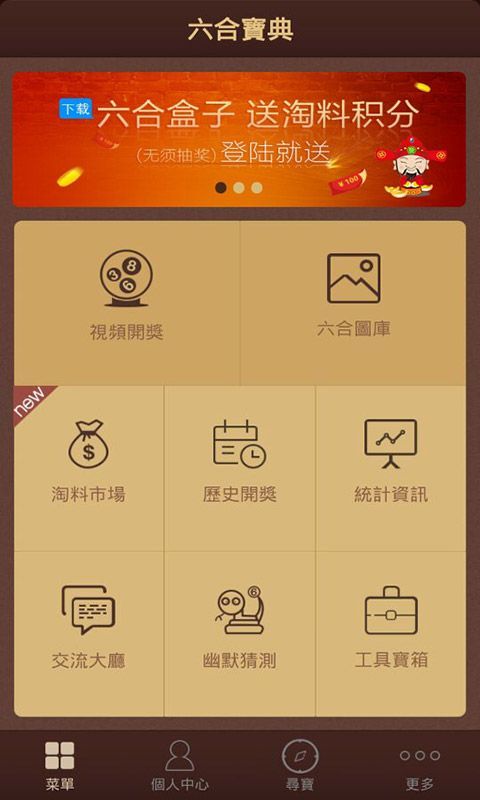 澳門六開彩天天免費資料大全聚寶盆麗萍數(shù)據(jù)，探索彩票世界的秘密，澳門六開彩資料聚寶盆揭秘彩票世界秘密
