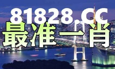 揭秘彩票秘密，探索一肖中特背后的數(shù)字世界 77777與888888的奧秘，揭秘彩票背后的數(shù)字奧秘，一肖中特與神秘?cái)?shù)字組合探索 77777與888888的真相
