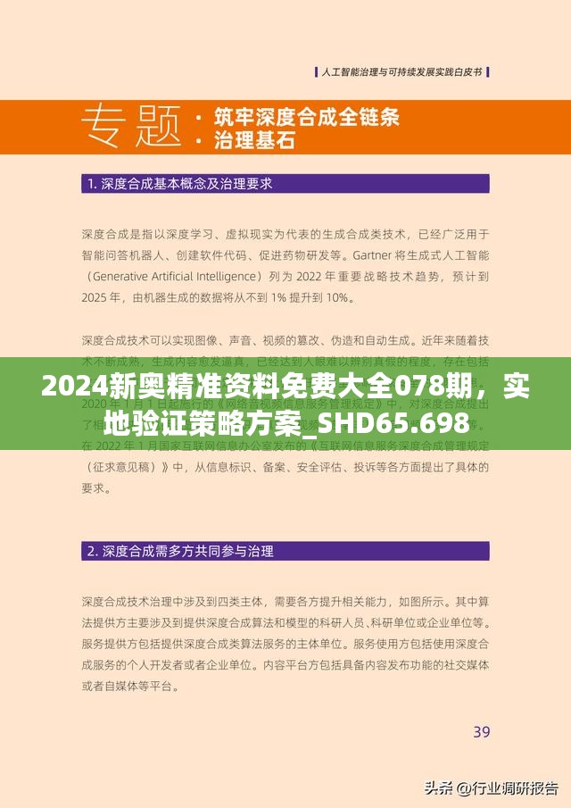 探索未來(lái)，2025新澳最新版精準(zhǔn)指南，探索未來(lái)，2025新澳精準(zhǔn)指南