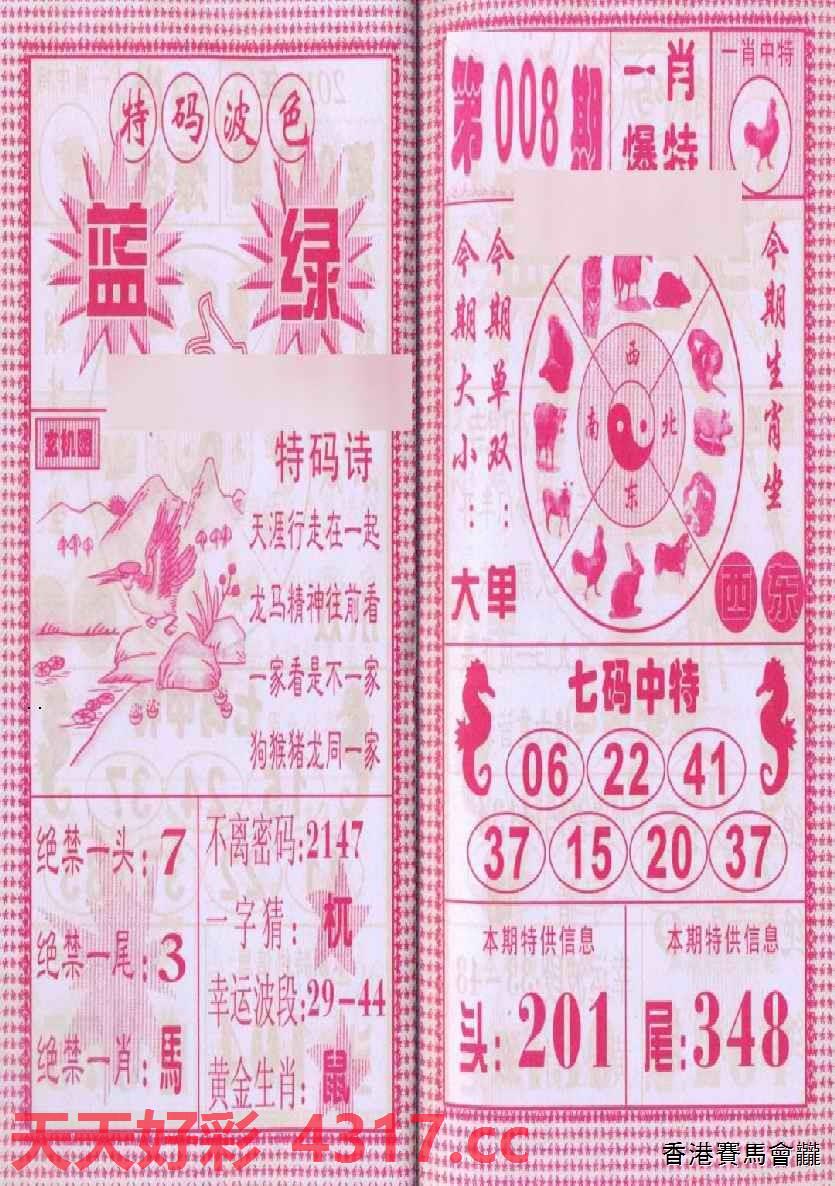 三字爆特肖，揭秘生肖魅力與SEO優(yōu)化之道，揭秘生肖魅力與SEO優(yōu)化之道，三字爆特肖探秘之旅