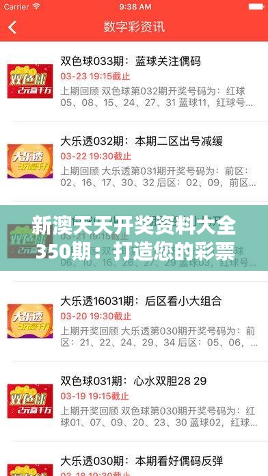 揭秘2025年新澳天天開獎(jiǎng)結(jié)果，開獎(jiǎng)數(shù)據(jù)與策略分析，揭秘2025年新澳天天開獎(jiǎng)結(jié)果，數(shù)據(jù)解析與策略分析