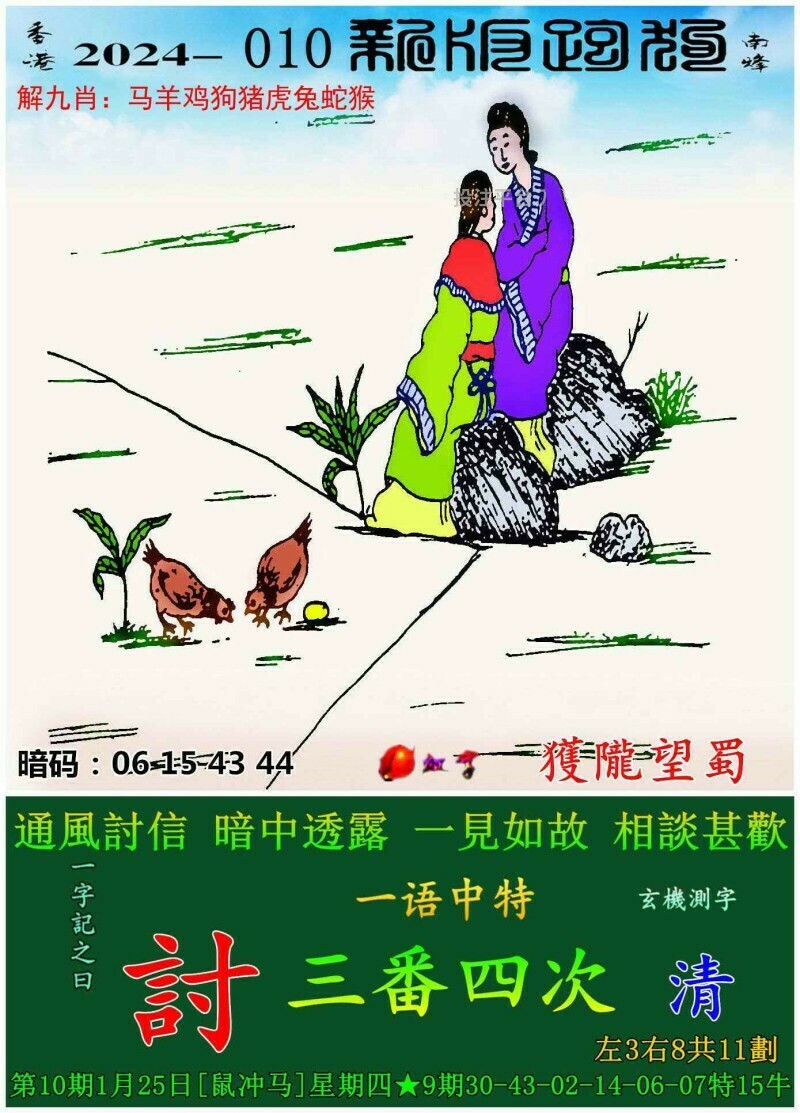 探索最新精準(zhǔn)跑狗圖，亮點(diǎn)解析與體驗(yàn)分享，最新精準(zhǔn)跑狗圖探索，亮點(diǎn)解析與體驗(yàn)分享
