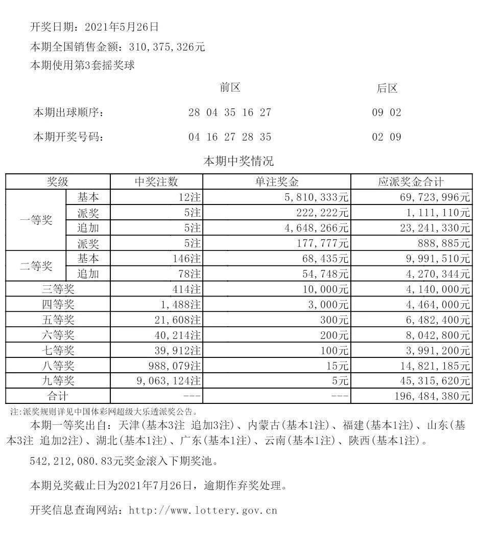 新澳今晚9點(diǎn)30分開(kāi)啟么么號(hào)新篇章——全方位解讀與期待，新澳今晚9點(diǎn)30分開(kāi)啟么么號(hào)新篇章，全方位解讀與期待