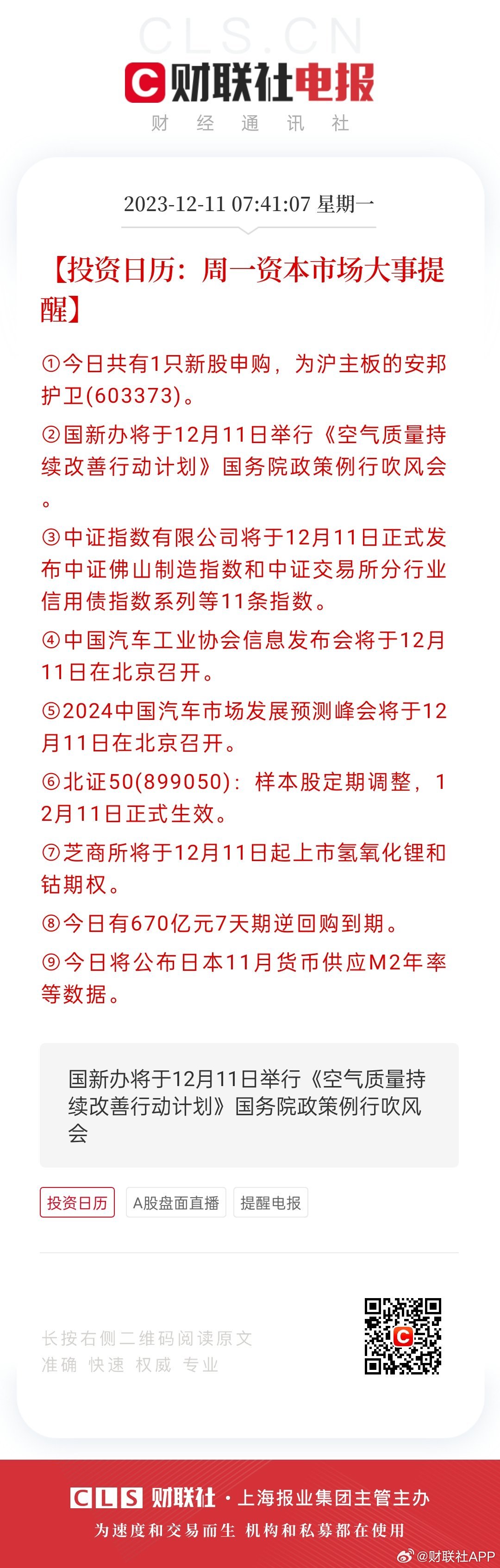 香港 第108頁