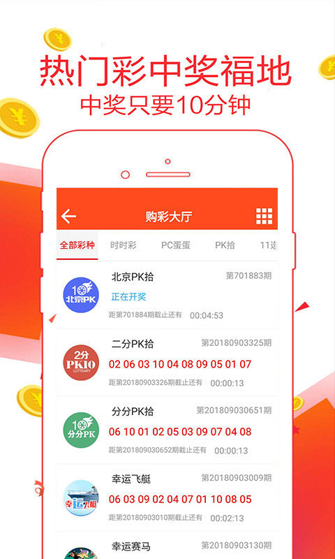 644111.com帶你領略澳門福彩公益網(wǎng) - 手機查看最快開獎結果盡在666111.com，澳門福彩公益網(wǎng)，666111.com手機查看最快開獎結果體驗