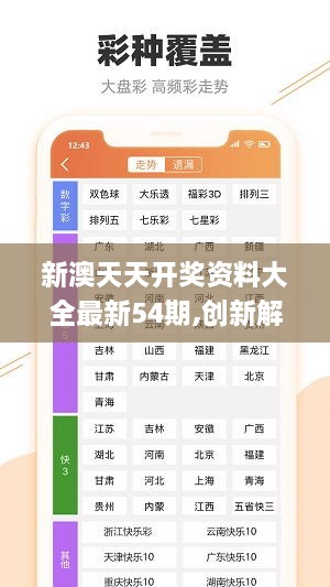 新澳今天最新資料四柱，深度解析與探索，新澳今日四柱資料深度解析與探索